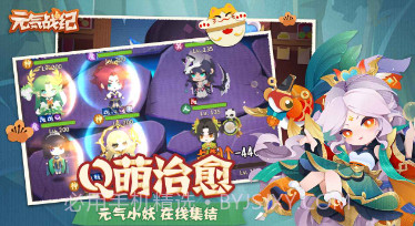 元气战纪v2.5.11截图