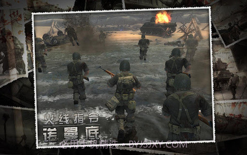 火线指令诺曼底V3.2.9截图