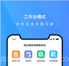 锅圈协同v1.0.13截图