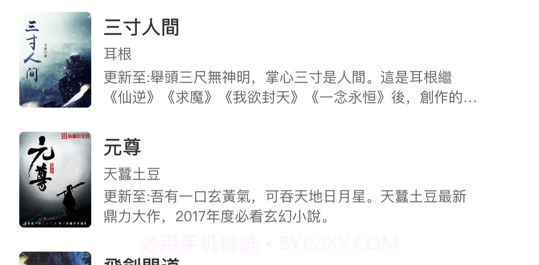 青柠小说v1.15截图