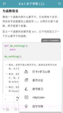 XUEcn互动式学习平台1.4.11截图
