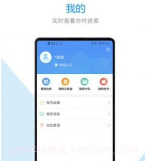 2020郑州中考成绩查询v1.2.12截图