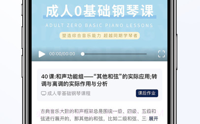 科学钢琴v1.17截图