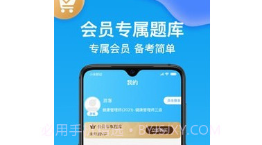 执业医师壹题库v1.7.11截图