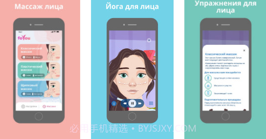 foYouv1.16截图
