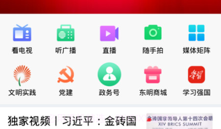 东明云v0.0.47截图