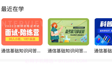 誉学堂v1.0.10截图