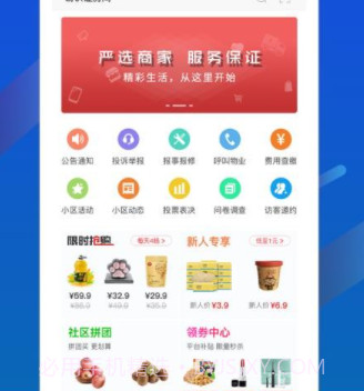 诚城乐生活v2.0.8截图