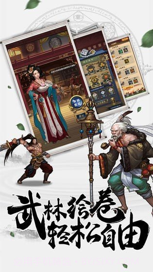 古武世界v1.6截图