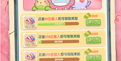 动力食堂v1.11截图