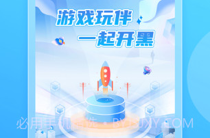 TT电竞v1.1.10截图