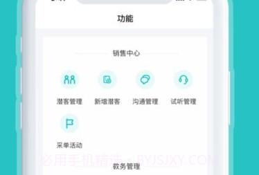 易托育v1.0.12截图