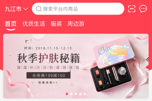 联盛生活版v4.0.47截图