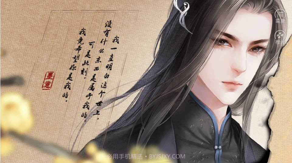 陌上尘3.11截图