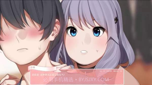 和妹妹一起的奇妙暑假生活汉化版v0.9截图