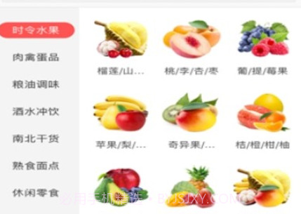 安圣优鲜v1.12截图