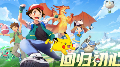 口袋进化大师赛v1.11截图