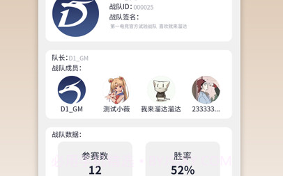 第一电竞v1.0.18截图