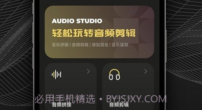dx云音乐剪辑v1.11截图