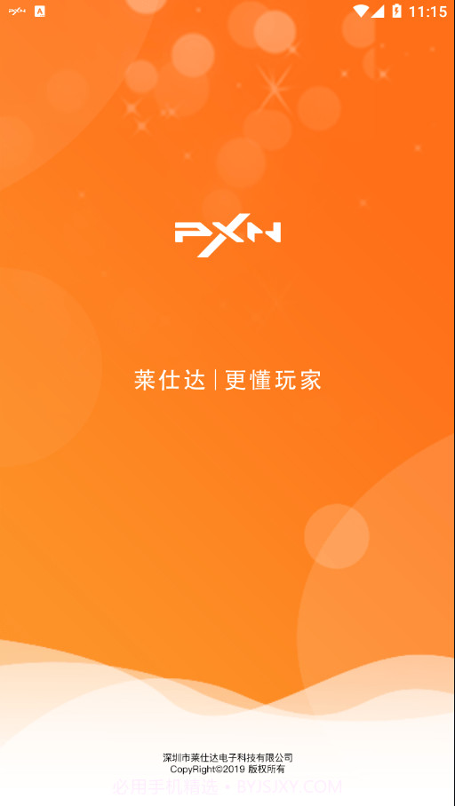 智玩社区1.0.19截图