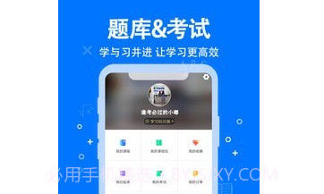 科都考研v1.0.14截图