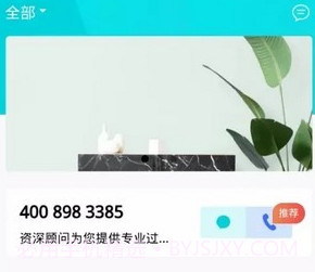 房交易v1.3.12截图
