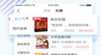 亿起小说阅读平台v1.5截图