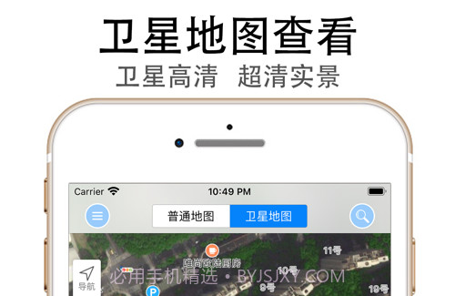 天眼街景v1.13截图