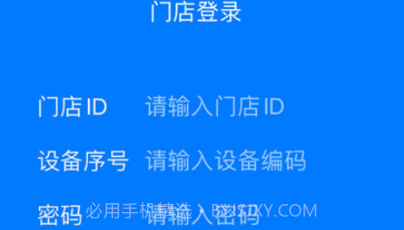 设备登记v1.9截图