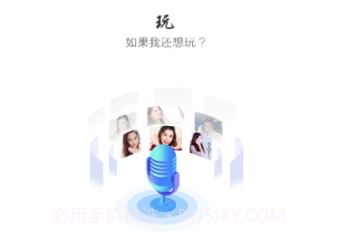 声浪v1.11截图