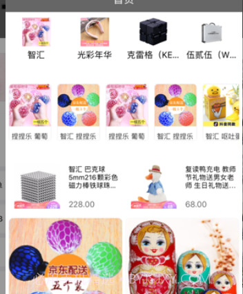 易压购v7.10截图