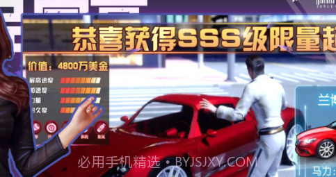 极品富豪v1.11截图