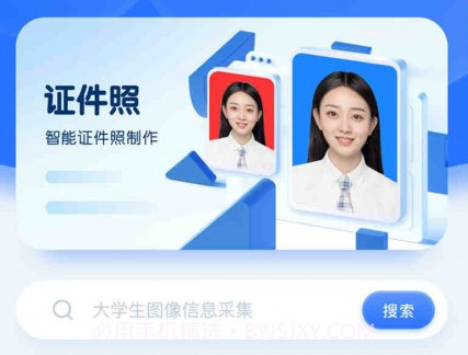 黄鸭证件照v1.0.12截图