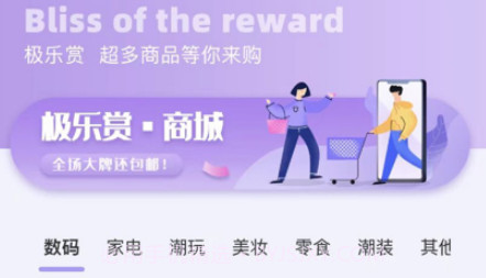 极乐赏v1.2.12截图