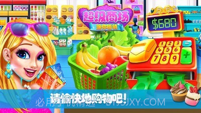迷你城镇超级商场v1.11截图