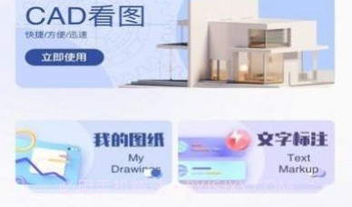 看图王绘图v1.0.11截图