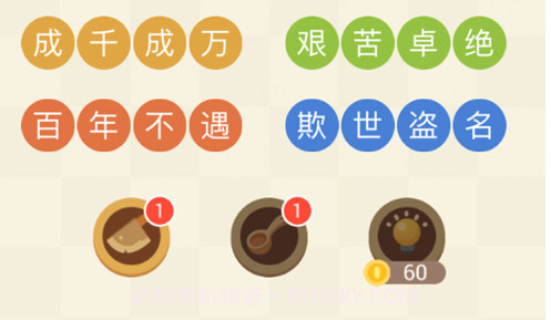 成语连连线v1.12截图