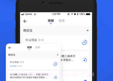 瑞达教育v3.0.5截图