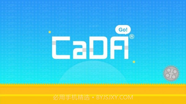 CaDAGOv1.0.10截图