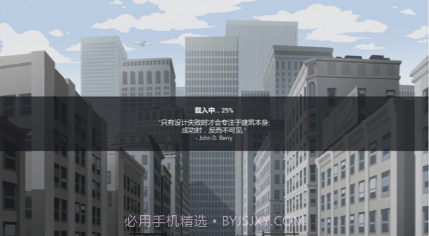 大厦管理者1.2.15截图