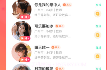 乐聊v1.0.11截图
