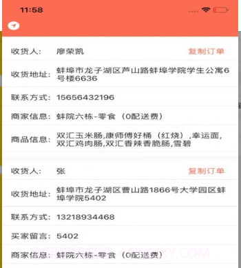 悠活配送v1.0.9截图