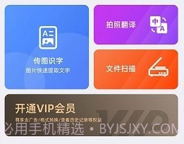 天天扫描v1.10截图