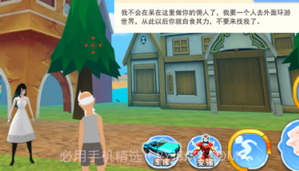 老大爷模拟器科技姥爷的冒险v1.9截图