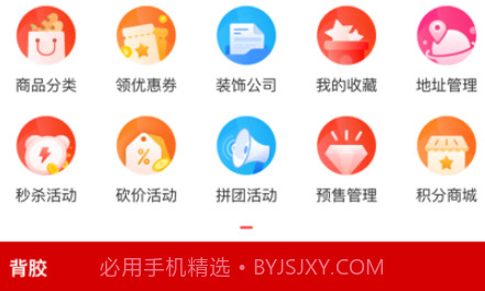 辅材王v1.10截图