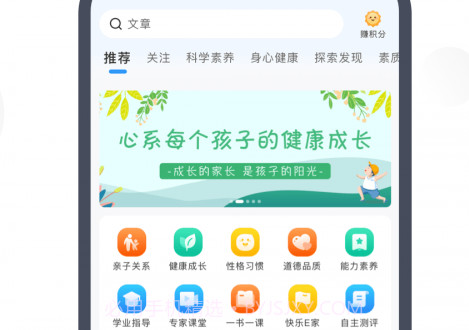江北育未来v2.1.5截图