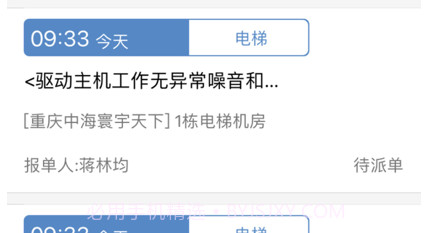 设备云助手v4.21截图