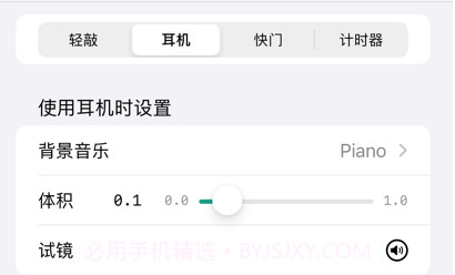 提词器先生v1.12截图