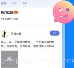 学海方舟教育v1.0.9截图