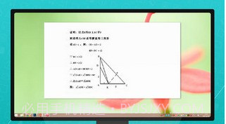 希沃授课助手ios版V3.0.27.7截图